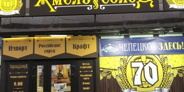 Опасность пивного алкоголизма